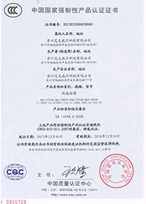 強制性產品認證證書